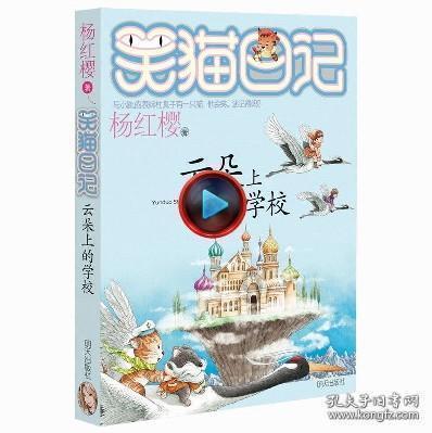 逗小猴开心系列190