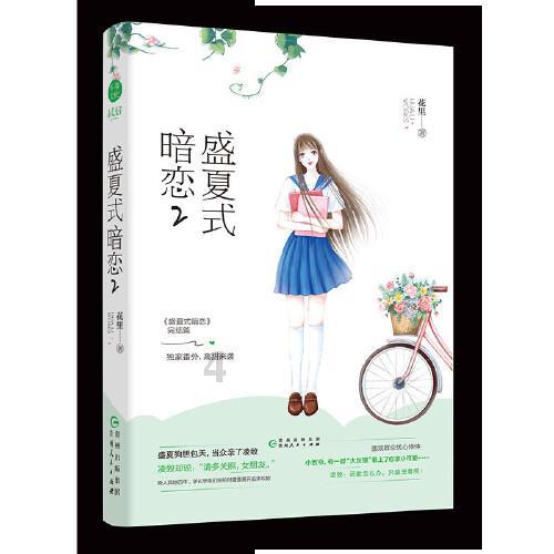 拯救机灵鸟