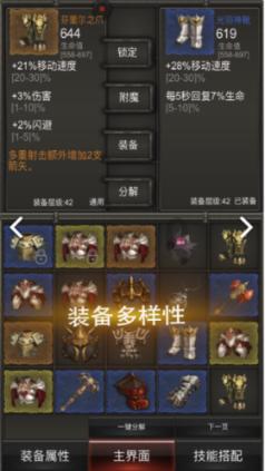 暗黑血统3