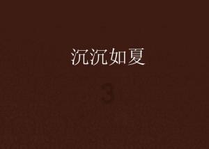 天津代表委员热议：“三新”“三量”激活国企发展新动能