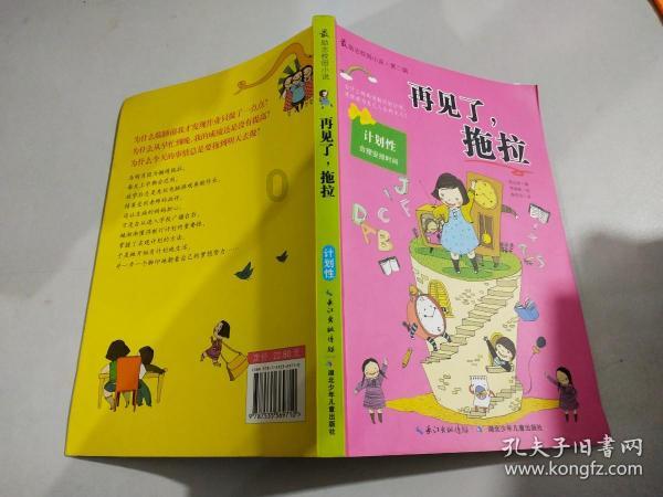 超星战舰队