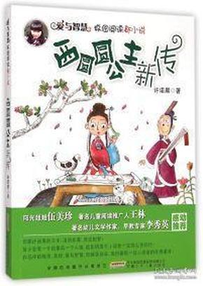 逗小猴开心系列201