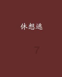 集中投产 奋战一季度“开门红”