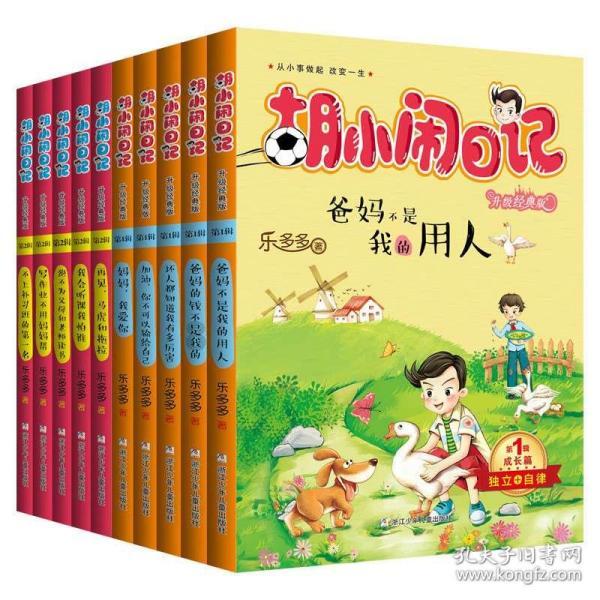 蜡笔小新兄妹春节大拜年