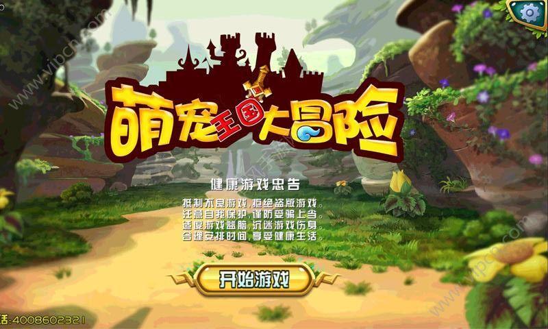 球球大作战下载最新版