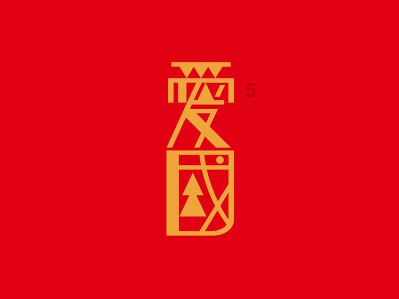 艾迪芬奇的记忆