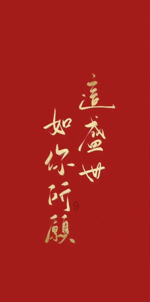 受邀出席