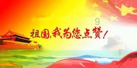 万众狂欢