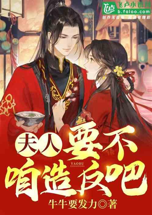 妖言惑众