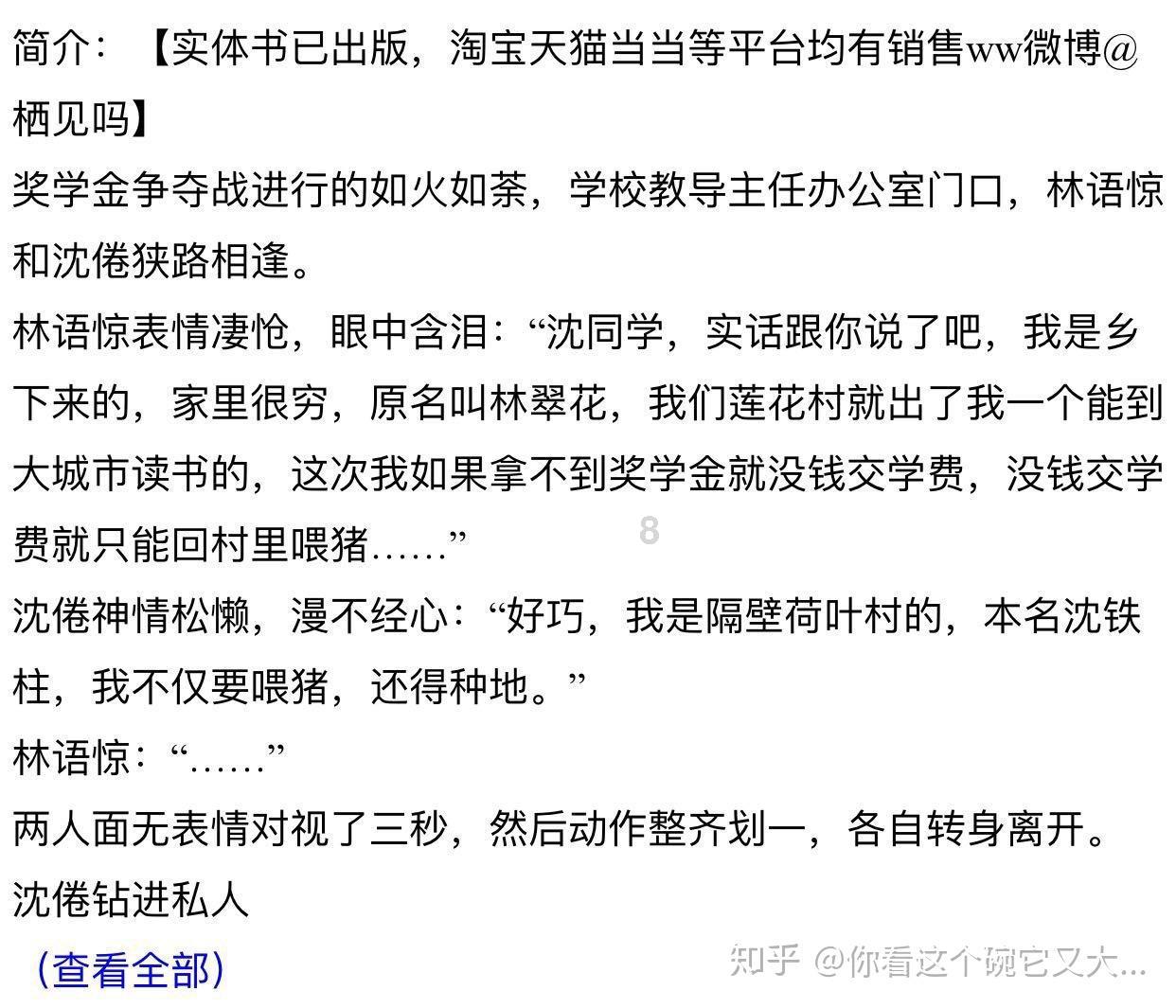 矮人国之战3