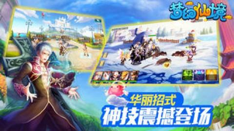 辐射避难所